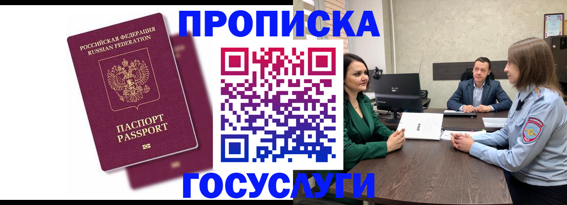 прописка регистрация в Оленегорске