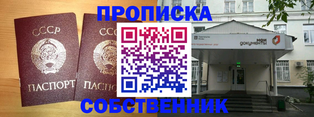 прописка законно в Оленегорске
