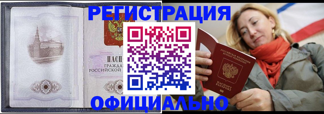 временная регистрация законно в Оленегорске