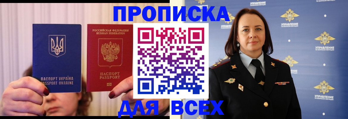 временная регистрация госуслуги в Оленегорске