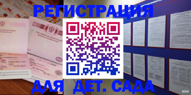 временная регистрация 2025 в Оленегорске