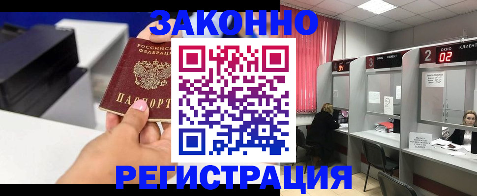 прописка для военкомата в Оленегорске